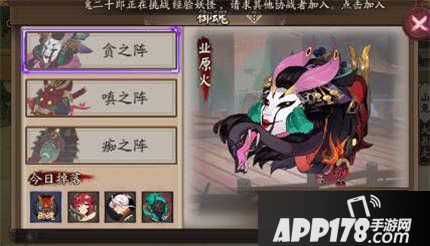 阴阳师业原火副本攻略