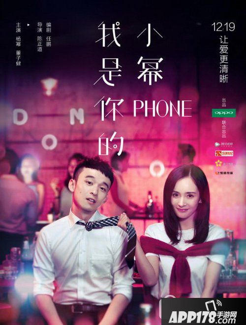 我是你的小幂phone视频地址 我是你的小幂phone在线观看网址