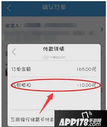 飞猪旅行app我的红包优惠券激活教程 飞猪旅行我的红包优惠券怎么激活6