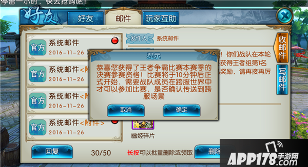 诛仙手游