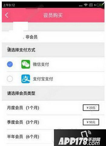 miss直播怎么开会员 miss直播怎么开通会员方法流程2