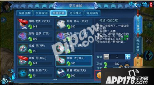 倩女幽魂手游怎么交易?倩女幽魂手游商城赠送<a href=http://www.app178.com/gonglue/ target=_blank class=infotextkey>攻略</a>