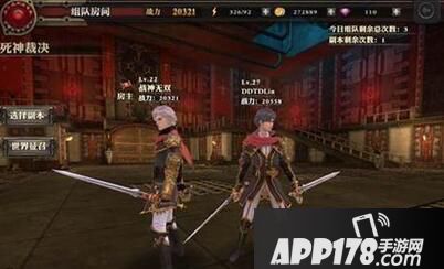 最终幻想觉醒组队玩法解析