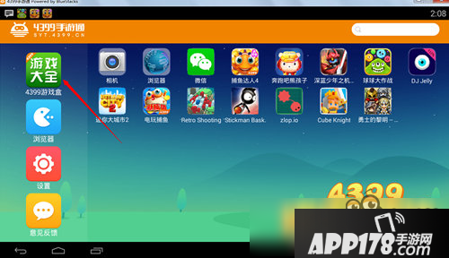 球球大作战电脑版怎么下载 最新电脑版下载教程