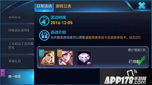 王者荣耀