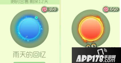 球球大作战12月最新光环要多少糖 怎么得新皮肤