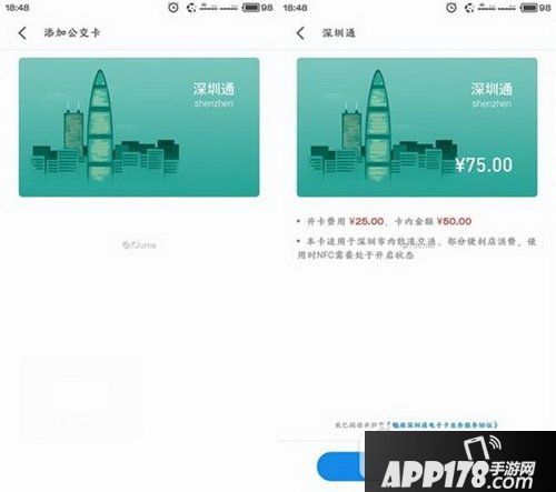 meizu pay是什么 魅族pay入口在哪里2
