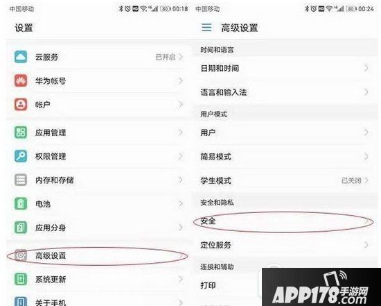 手机sd卡设置密码图文教程 手机怎么设置sd卡密码3