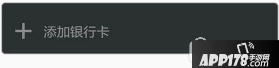 广发极客卡怎么绑定微信 广发极客卡绑定微信钱包图文教程2
