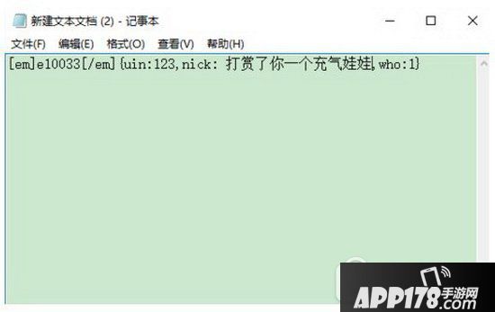 qq空间怎么打赏假红包 qq空间打赏假红包代码大全