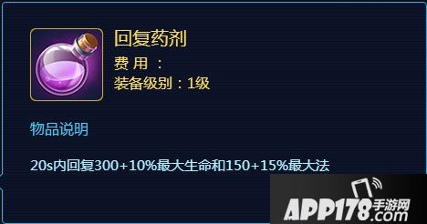 时空召唤回复药剂