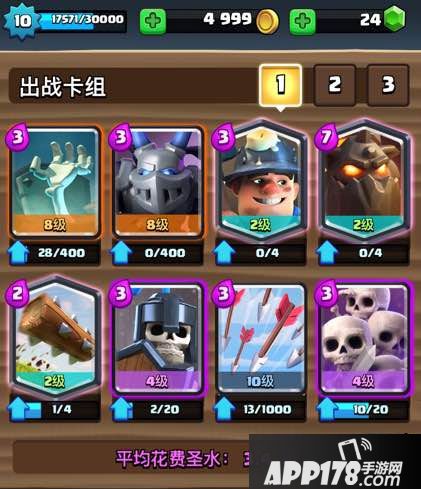 皇室战争熔岩猎犬卡组详解