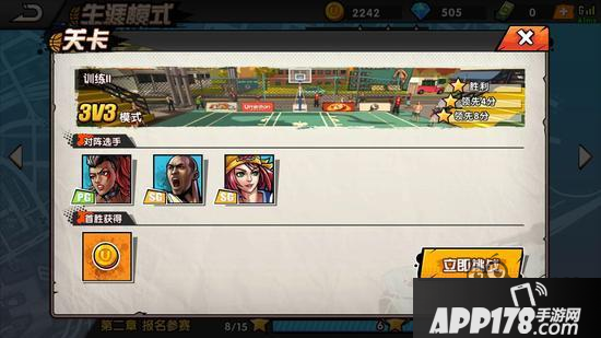 快速升级看这里 街头篮球手游升级技巧详解