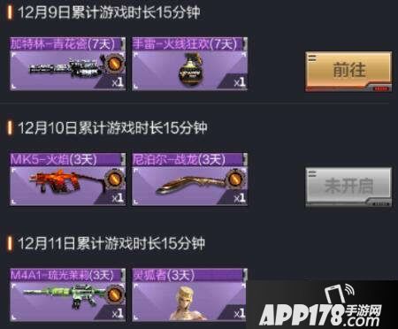 CF手游周年庆7天登录送豪礼