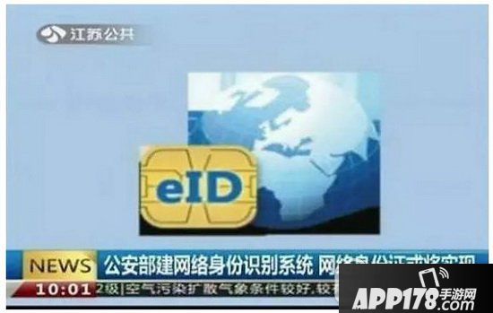 电子身份证怎么弄 电子身份证在哪里办理8