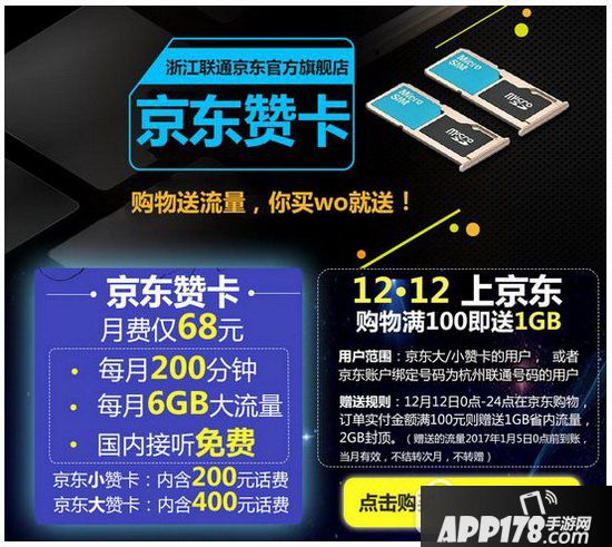京东大赞卡和小赞卡的区别 京东小赞卡和大赞卡有什么不同