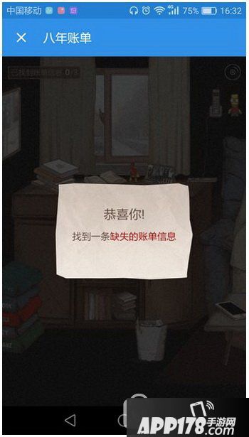 饿了么八年账单怎么找 饿了么八年账单查看图文教程6