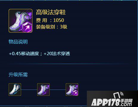 时空召唤高级法穿鞋