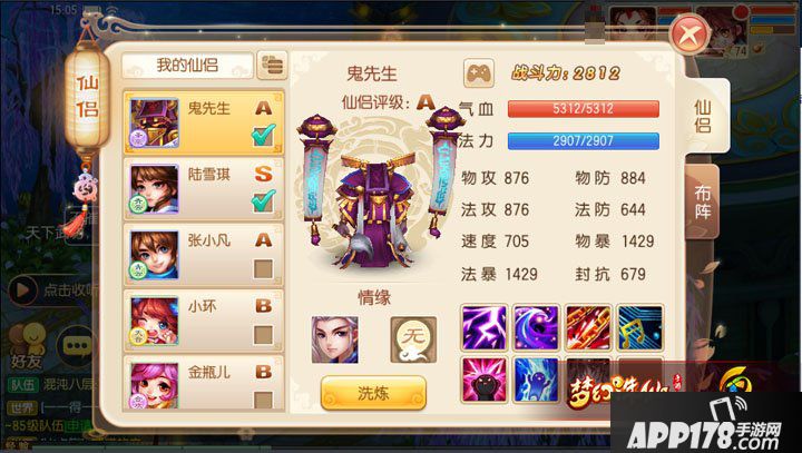 梦幻诛仙