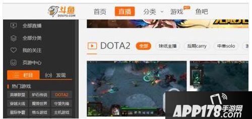 斗鱼tv怎么调观看清晰度 斗鱼tv网页怎么调清晰度方法