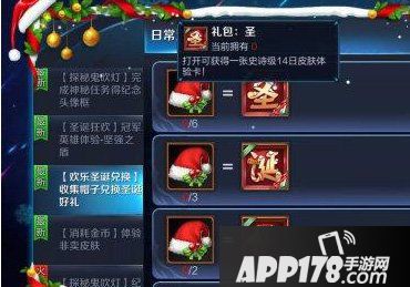 王者荣耀圣诞帽 