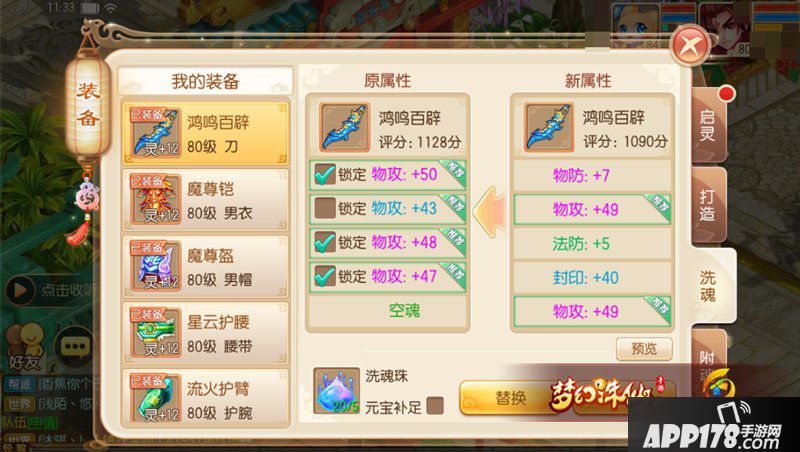 梦幻诛仙