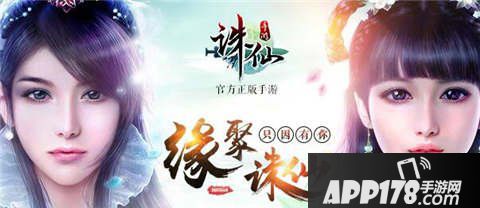 诛仙手游双旦节活动强势来袭