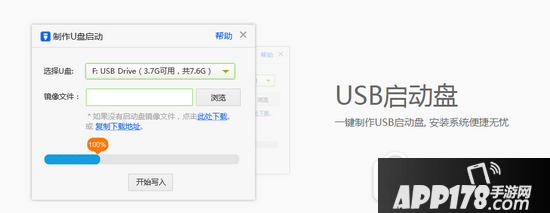 usb宝盒是什么软件 usb宝盒是干嘛的1
