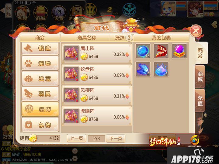 梦幻诛仙