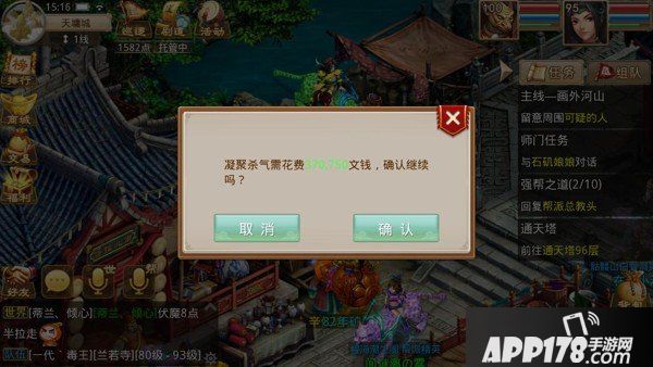 江湖恩怨一战清 带你玩转《问道》手游强P系统