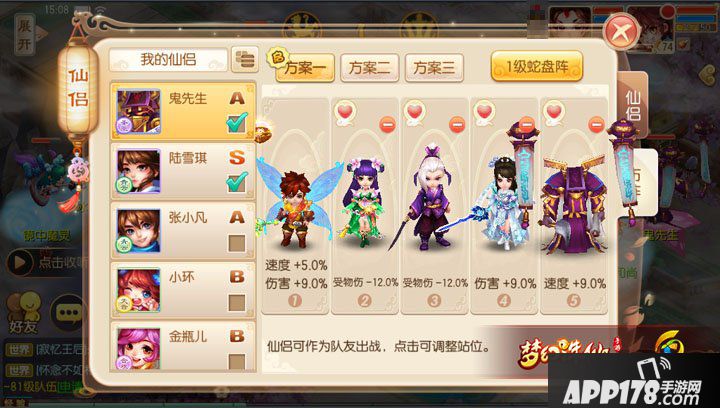 梦幻诛仙