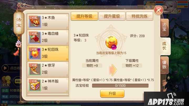 梦幻诛仙