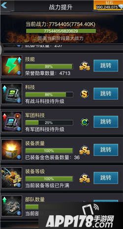 巅峰坦克战力提升攻略