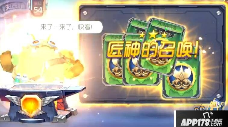 球球大作战匠神的召唤/恩赐怎么获得？触发方法及奖励分享