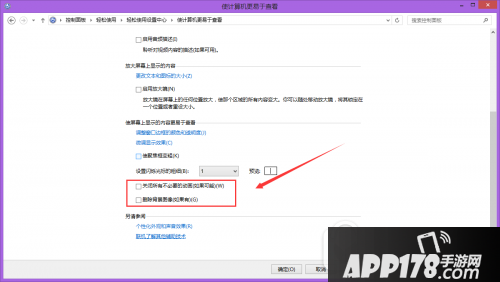火萤视频桌面看不见图标怎么办 火萤视频桌面覆盖图标解决方法9