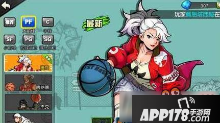 街篮手游pf和c哪个好 街篮手游pf和c哪个厉害