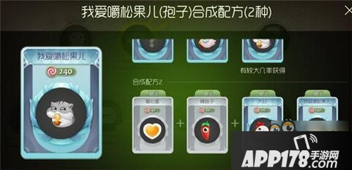 我爱嚼松果儿孢子合成公式揭秘