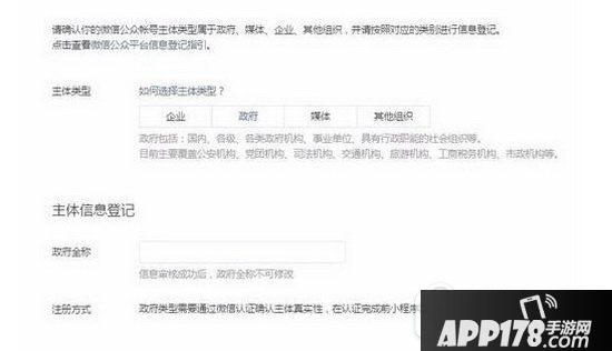 微信小程序怎么发布 微信小程序提交审核和发布方法流程4