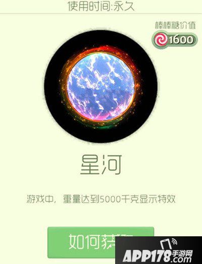 球球大作战星河光环属性图鉴