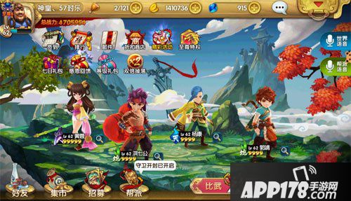 射雕英雄传手游钻石