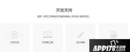 微信小程序怎么发布 微信小程序提交审核和发布方法流程1