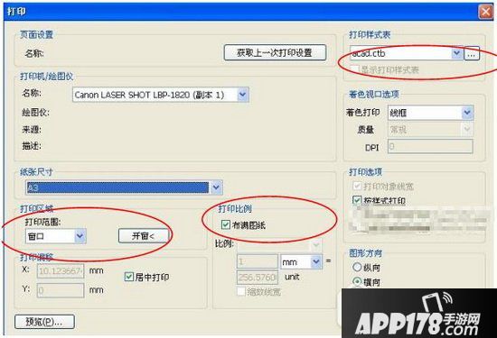 cadsee打印图纸教程 cadsee图纸怎么打印5