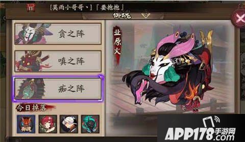 阴阳师业原火副本平民阵容推荐