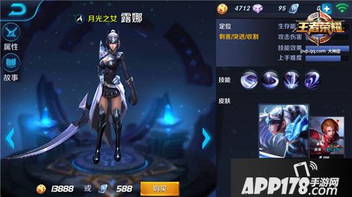 王者荣耀露娜