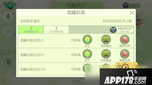 球球大作战猎魔模式怎么玩 猎魔模式玩法系统介绍