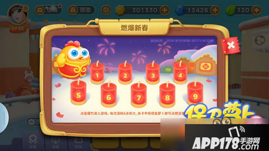 保卫萝卜3燃爆新春怎么玩？春节活动奖励介绍