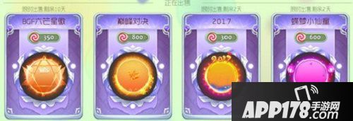 球球大作战BGF光环巅峰对决多少钱
