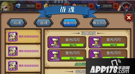 兽人战争装备共鸣系统解析