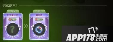 球球大作战魔晶戒孢子合成需要什么材料说明