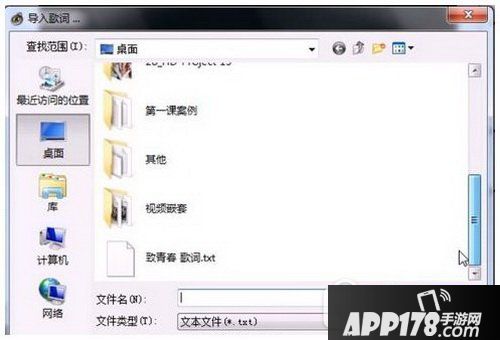 sayatoo怎么制作字幕 sayatoo傻丫头制作字幕图文教程3